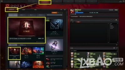 网络游戏,DOTA2亚洲邀请赛互动指南分享_DOTA2亚洲邀请赛互动指南攻略推荐,游戏攻略