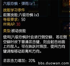 《疾风之刃》魔影师加点攻略