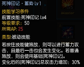 《疾风之刃》魔影师加点攻略