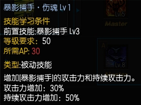 《疾风之刃》魔影师加点攻略