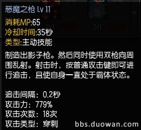 《疾风之刃》魔影师加点攻略