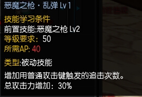 《疾风之刃》魔影师加点攻略