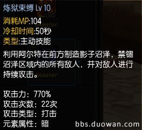 《疾风之刃》魔影师加点攻略