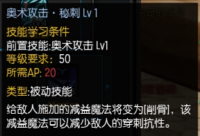 《疾风之刃》魔影师加点攻略