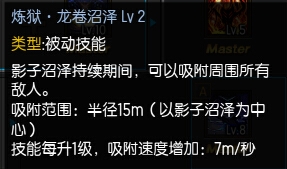 《疾风之刃》魔影师加点攻略