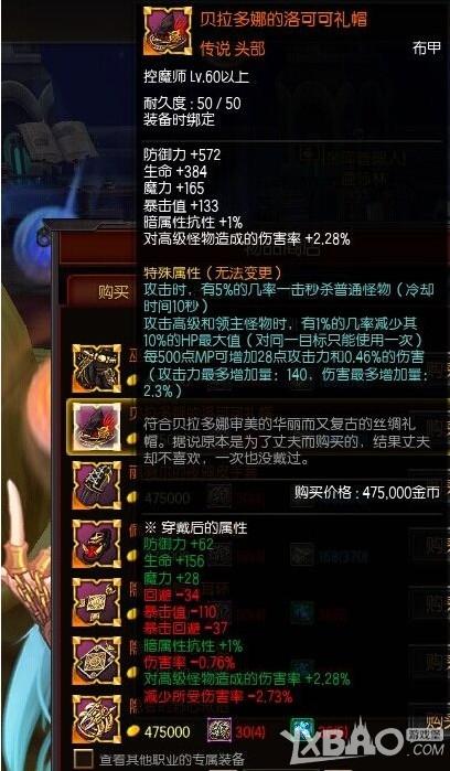 《疾风之刃》时空术士60级装备选择