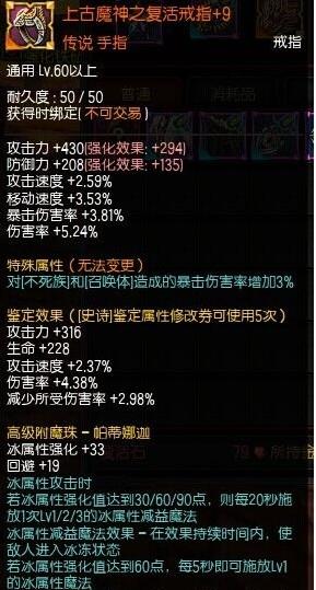 《疾风之刃》时空术士60级装备选择