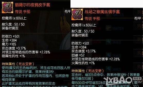 《疾风之刃》魔影师图书馆装备解析和推荐