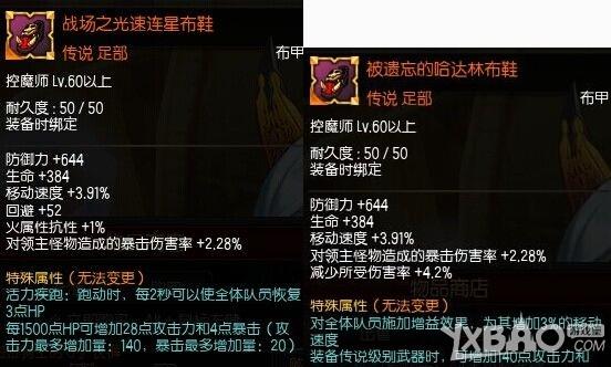 《疾风之刃》魔影师图书馆装备解析和推荐