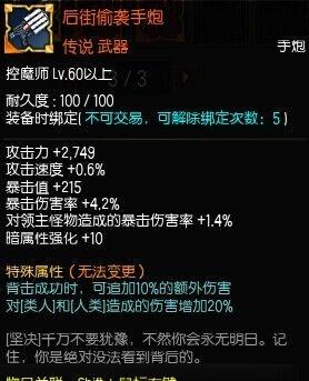 《疾风之刃》魔影师图书馆装备解析和推荐