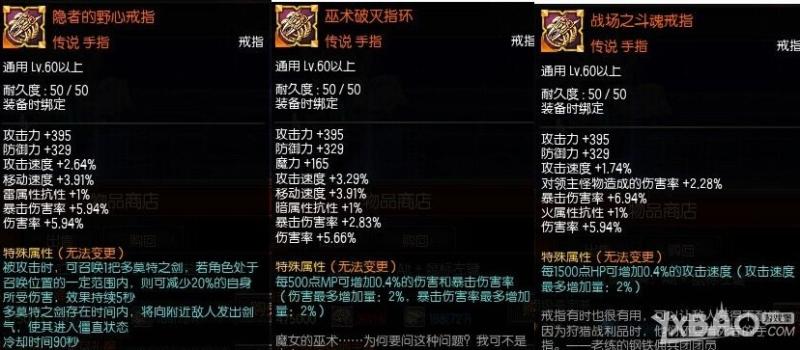 《疾风之刃》魔影师图书馆装备解析和推荐