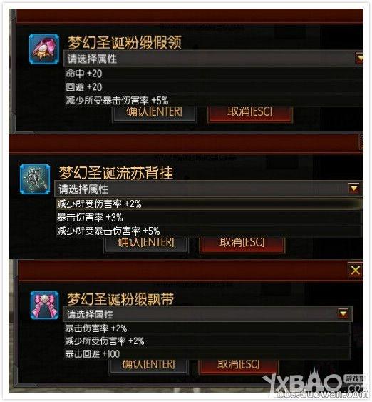 《疾风之刃》时装属性怎么选择