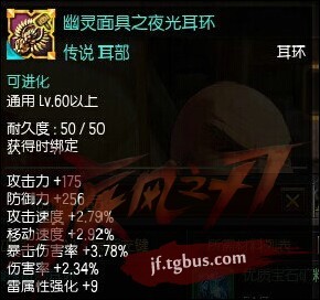 《疾风之刃》天狼星平民玩法以及装备推荐