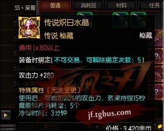 《疾风之刃》天狼星平民玩法以及装备推荐