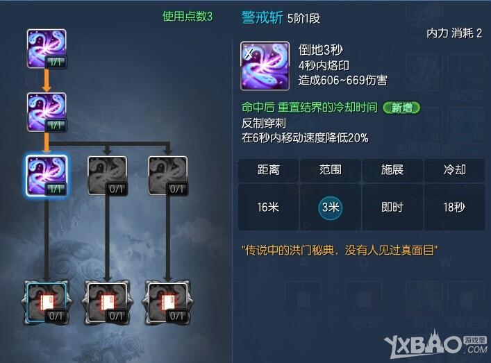 《剑灵》咒术师PVE单体攻击输出加点攻略