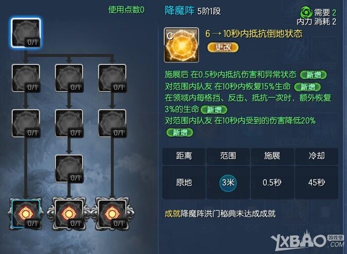 《剑灵》咒术师PVE单体攻击输出加点攻略