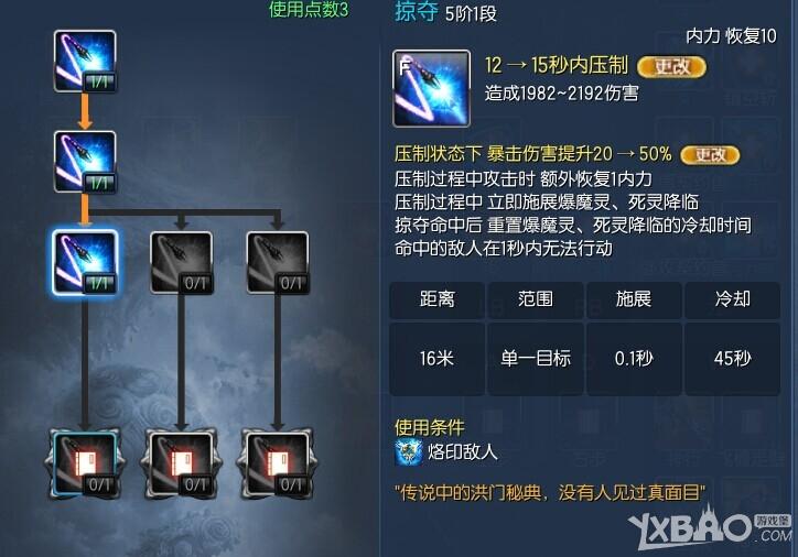 《剑灵》咒术师PVE单体攻击输出加点攻略