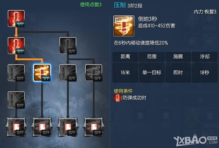 《剑灵》咒术师PVE单体攻击输出加点攻略