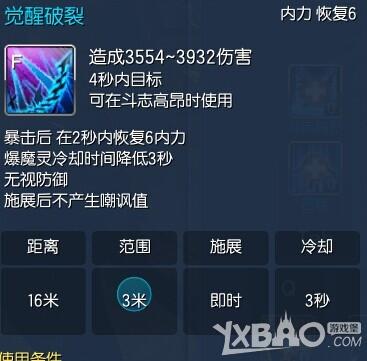 《剑灵》咒术师PVE单体攻击输出加点攻略