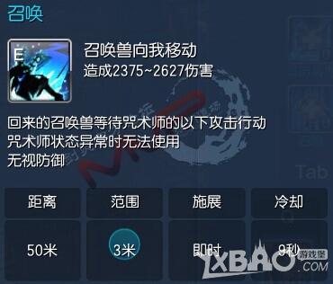 《剑灵》咒术师PVE单体攻击输出加点攻略