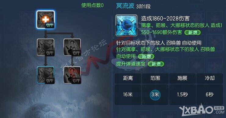 《剑灵》咒术师PVE单体攻击输出加点攻略