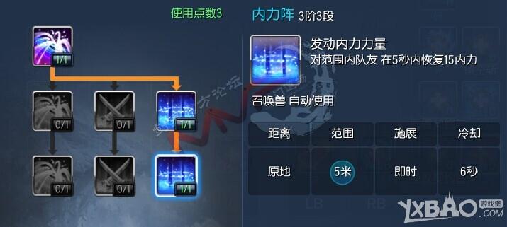 《剑灵》咒术师PVE单体攻击输出加点攻略