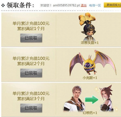 网络游戏,FF14百度账号购月卡怎么领礼物站 FF14百度账号购月卡不能领礼物站解决方法介绍,游戏攻略