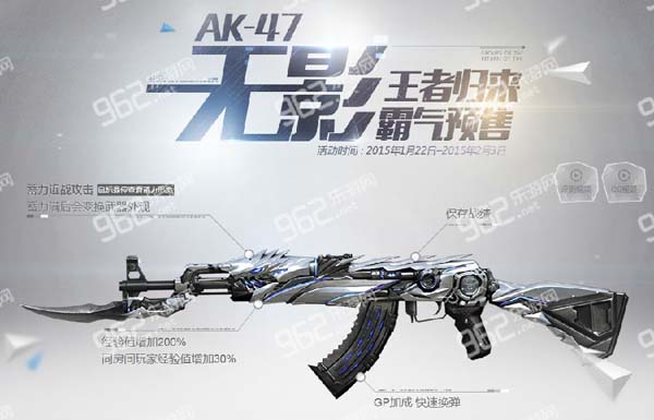 网络游戏,cf AK47无影开始预售 cf AK47无影价格礼包内容 无影预售地址,游戏攻略