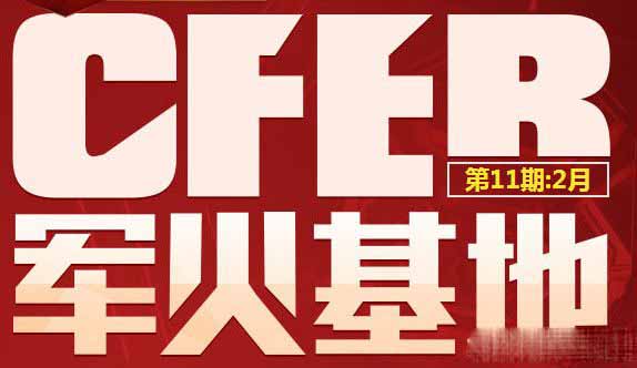 网络游戏,cf军火基地20152月签到地址 cf军火基地2月第11期活动详情,游戏攻略