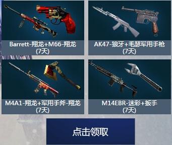 《CF》2月周末痛快玩活动奖励介绍