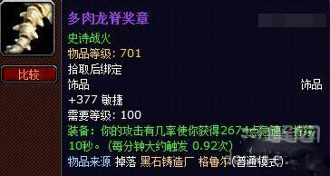 网络游戏,魔兽世界多肉龙脊奖章怎么获得 wow多肉龙脊奖章掉落BOSS一览,游戏攻略