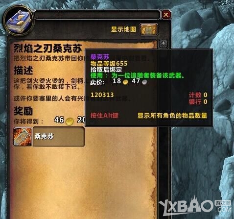 网络游戏,魔兽世界桑克苏怎么得_魔兽世界桑克苏获得方法及作用介绍,游戏攻略