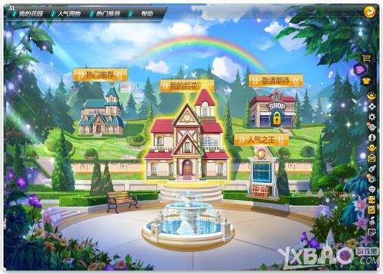 《QQ飞车》个人后花园特权介绍