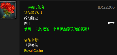 网络游戏,魔兽世界一束红玫瑰怎么获得 wow一束红玫瑰获取方法,游戏攻略