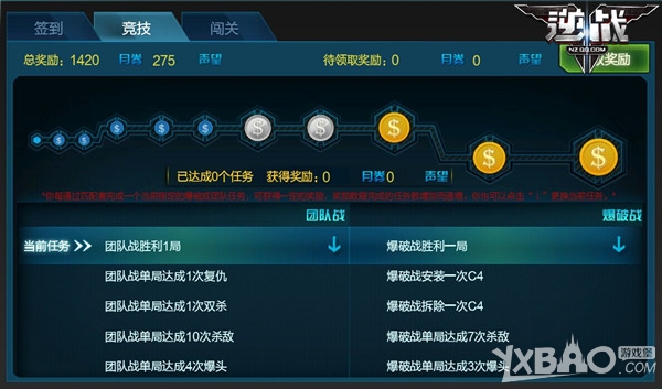 《逆战》2015迎春新版机甲2变形力量介绍