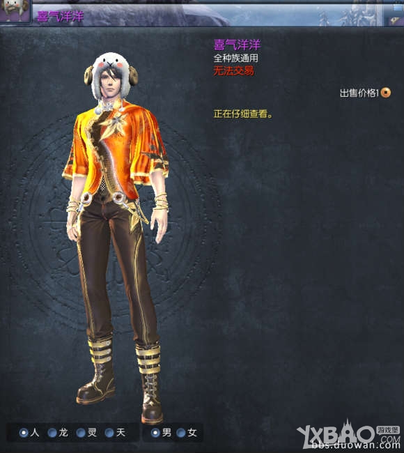 《剑灵》2015春节情人节时装一览