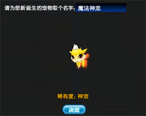 《QQ炫舞》2月版本浪漫新家魔法神龙合成方法