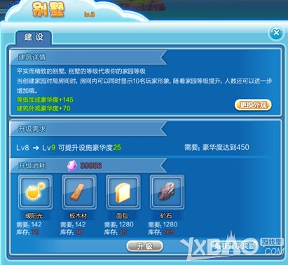 《QQ炫舞》2月版本浪漫新家我的家园玩法介绍