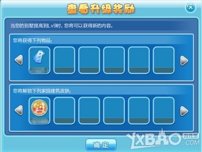 《QQ炫舞》2月版本浪漫新家我的家园玩法介绍