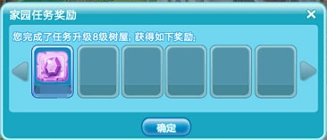 《QQ炫舞》2月版本浪漫新家我的家园玩法介绍