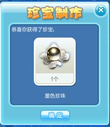 《QQ炫舞》2月版本浪漫新家我的家园玩法介绍