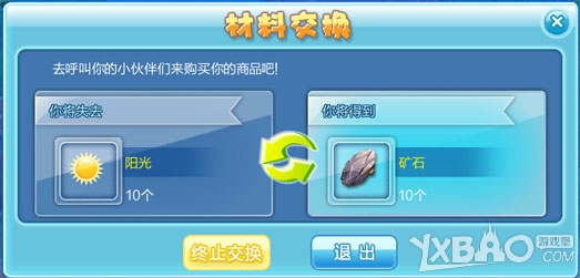 《QQ炫舞》2月版本浪漫新家我的家园玩法介绍