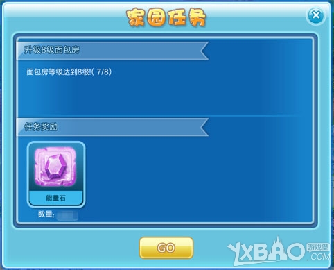 《QQ炫舞》2月版本浪漫新家我的家园玩法介绍