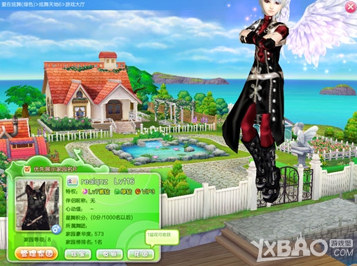 《QQ炫舞》2月版本浪漫新家我的家园玩法介绍