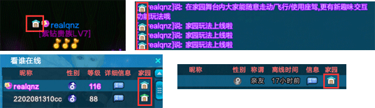 《QQ炫舞》2月版本浪漫新家我的家园玩法介绍