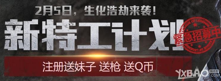 网络游戏,枪神纪新特工计划活动内容详情_枪神纪新特工计划活动奖励一览,游戏攻略