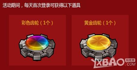 《跑跑卡丁车》新年开壕车过好年送礼活动介绍