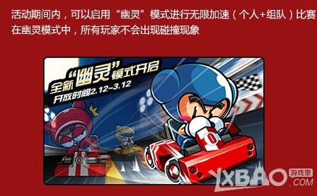 《跑跑卡丁车》新年开壕车过好年送礼活动介绍