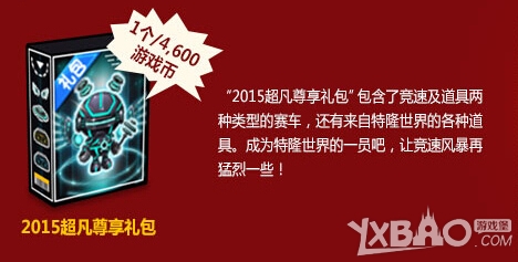 网络游戏,跑跑卡丁车创世9怎么获得_跑跑卡丁车创世9属性全面一览,游戏攻略