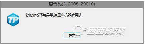 网络游戏,逆战游戏环境异常怎么办 逆战win8.1启动游戏异常的解决方法介绍,游戏攻略